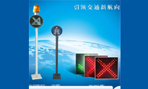 V8640型交通通行信號(hào)燈、V8645型霧燈、V8650(X)雨棚燈